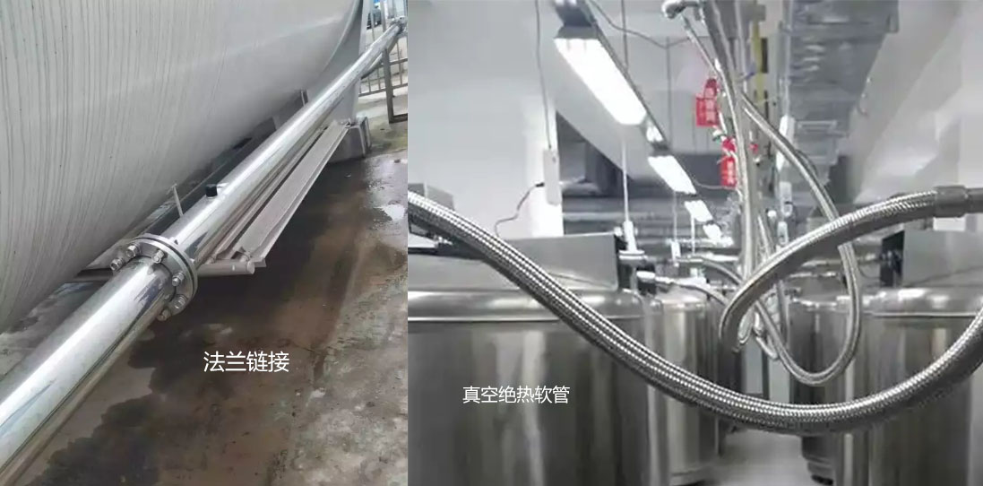 低温管道